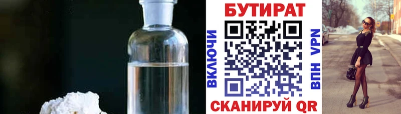 Бутират оксана блэк спрут tor Разумное