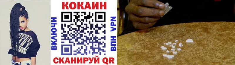 цены наркотик Разумное MEGA ТОР Кокаин 97%