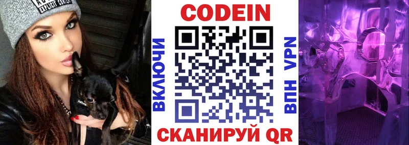 Codein Purple Drank Разумное