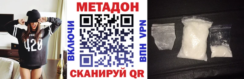 Метадон белоснежный продажа наркотиков Разумное
